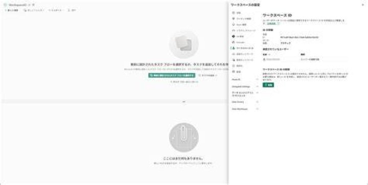 id ワークス