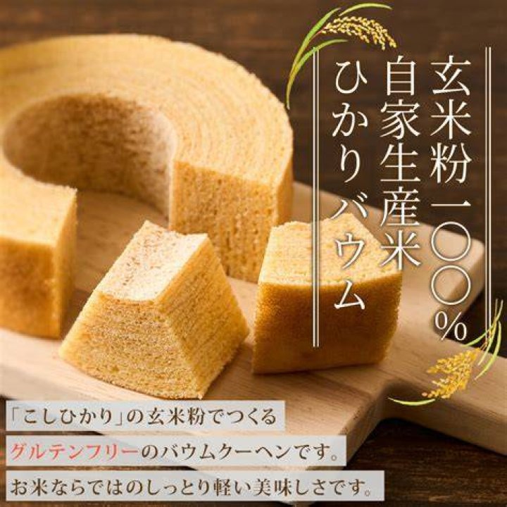 バウム ソ 先生