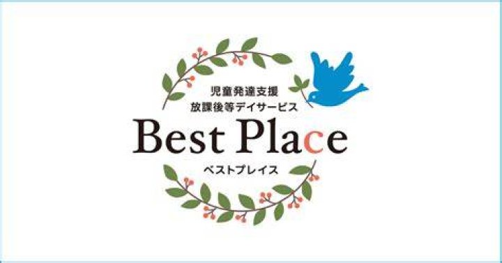 ベスト プレイス