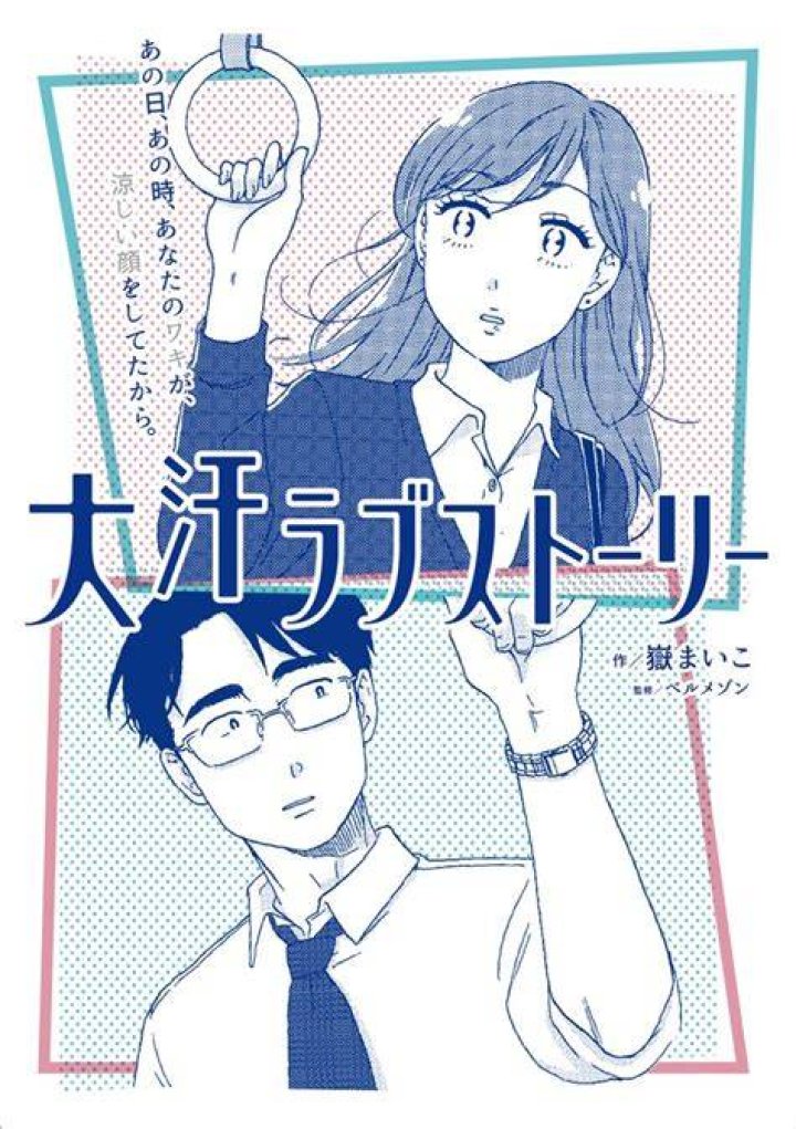 嶽 まいこ